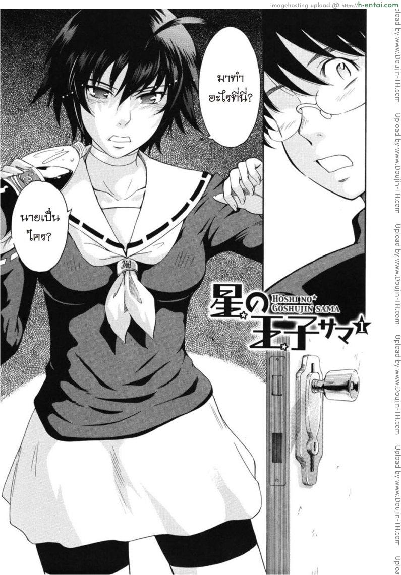 อ่านโดจิน พุ่งทะยานให้ถึงดาว 1 – บททดสอบ [Tsukino Jyogi] Prince of the Stars 01 หน้า 6