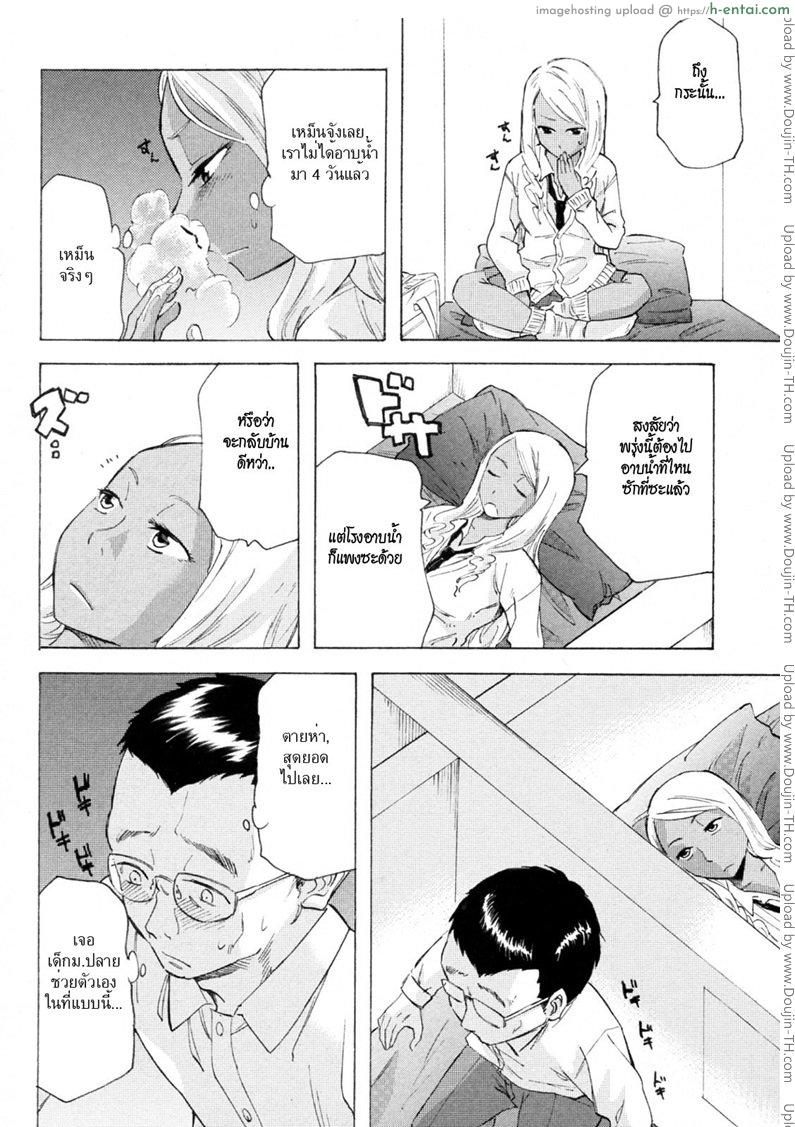 อ่านโดจิน ผีเน่ากับโลงผุ [Miharu] The Smell of Black Skin หน้า 2