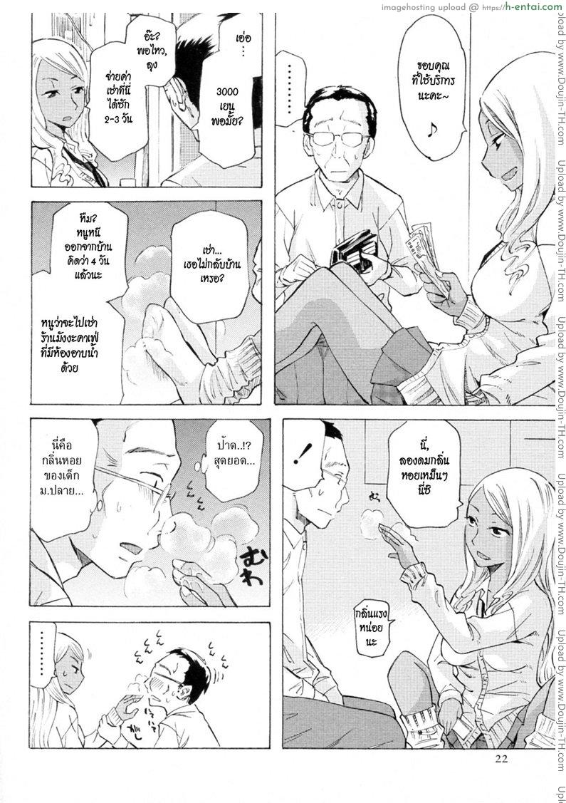 อ่านโดจิน ผีเน่ากับโลงผุ [Miharu] The Smell of Black Skin หน้า 4