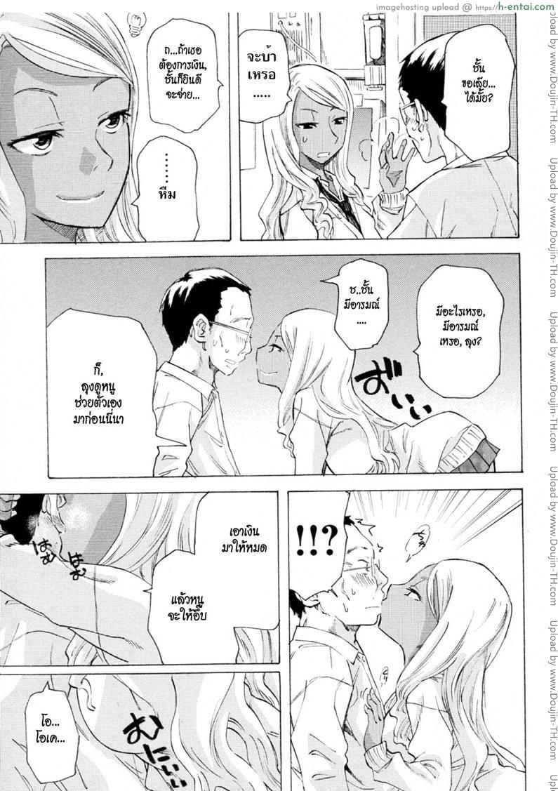 อ่านโดจิน ผีเน่ากับโลงผุ [Miharu] The Smell of Black Skin หน้า 5
