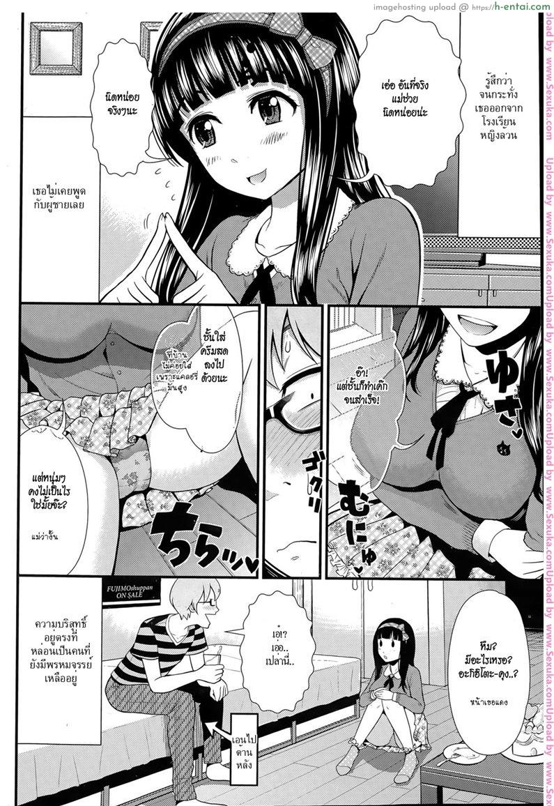 อ่านโดจิน ถึงเวลาเผด็จศึก [tomono hiro] Cutie Beast หน้า 2