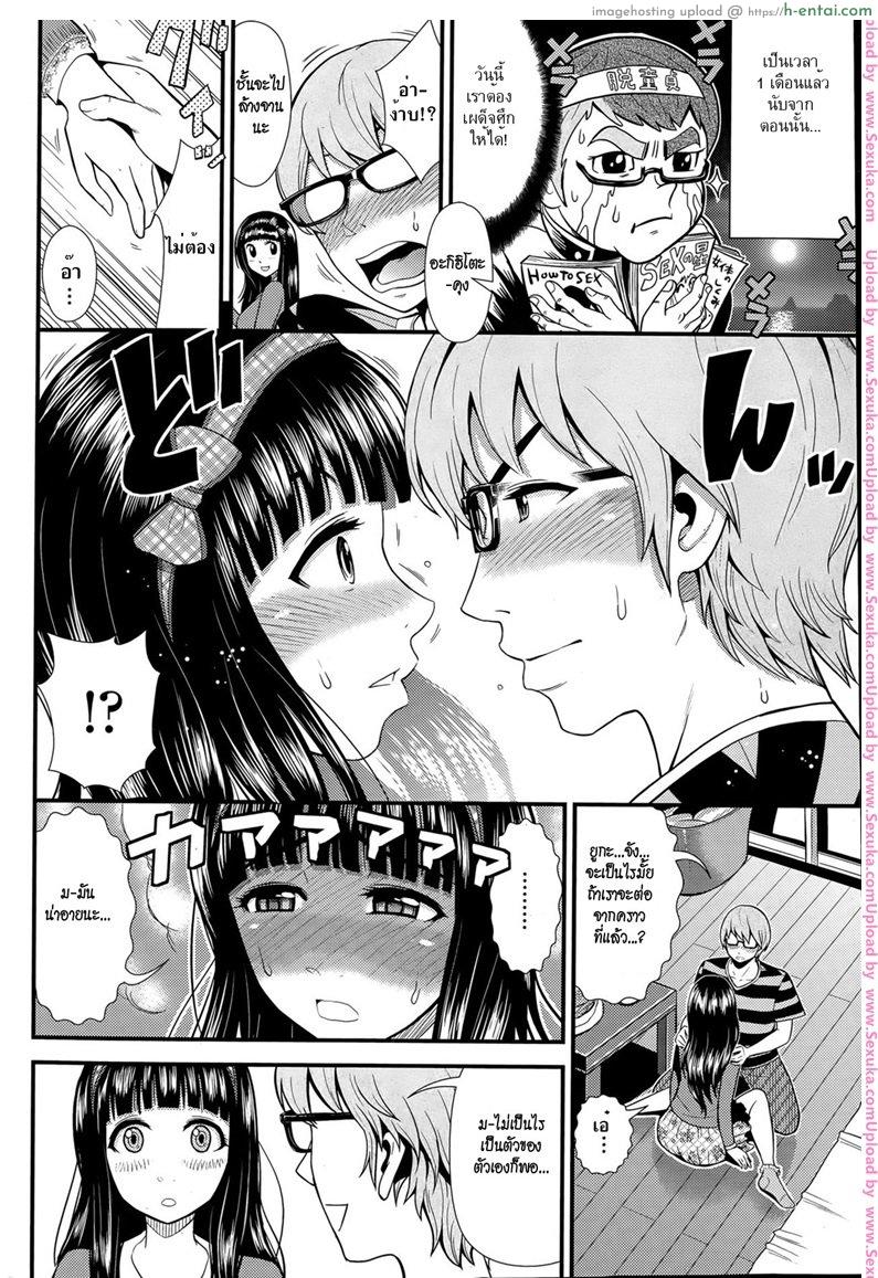 อ่านโดจิน ถึงเวลาเผด็จศึก [tomono hiro] Cutie Beast หน้า 4