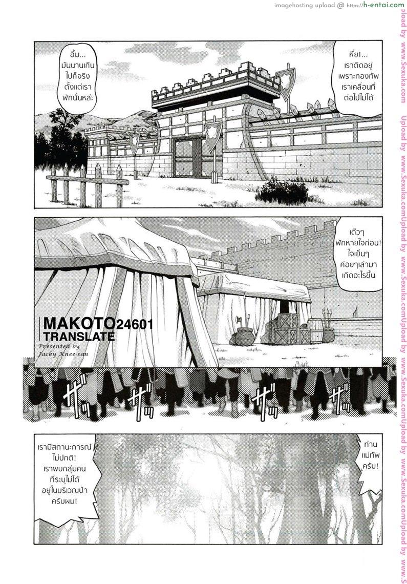 อ่านโดจิน ชะตากรรมท่านแมทัพ [jacky knee-san] Sonshoukou | Sun Shangxiang (human high-light film) หน้า 2