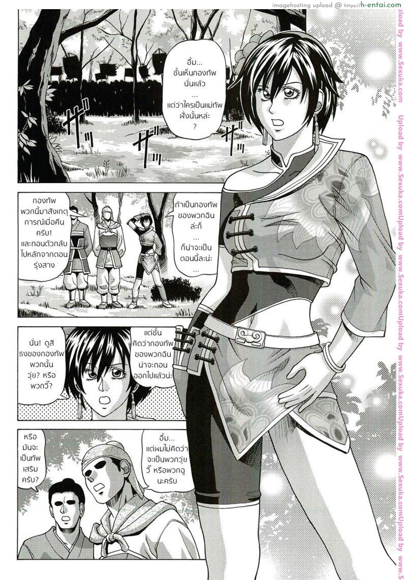 อ่านโดจิน ชะตากรรมท่านแมทัพ [jacky knee-san] Sonshoukou | Sun Shangxiang (human high-light film) หน้า 3