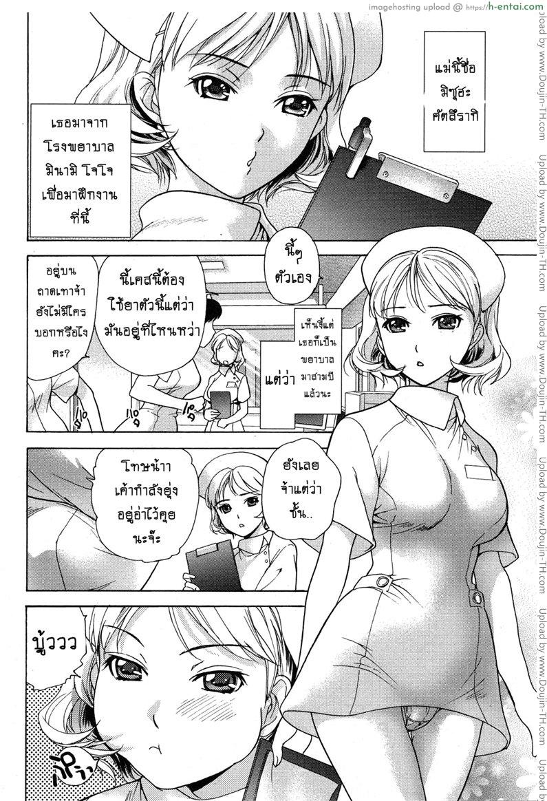 อ่านโดจิน ร้อนรักพยาบาลสวาท 13 – เรื่องเพ้อๆแต่ไม่เด๋อนะจ๊ะ [Fujisaka Kuuki] Nurse o Kanojo ni Suru Houhou – How To Go Steady With A Nurse Ch.13 หน้า 2