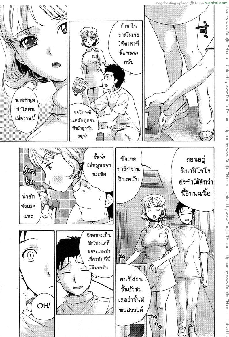 อ่านโดจิน ร้อนรักพยาบาลสวาท 13 – เรื่องเพ้อๆแต่ไม่เด๋อนะจ๊ะ [Fujisaka Kuuki] Nurse o Kanojo ni Suru Houhou – How To Go Steady With A Nurse Ch.13 หน้า 3