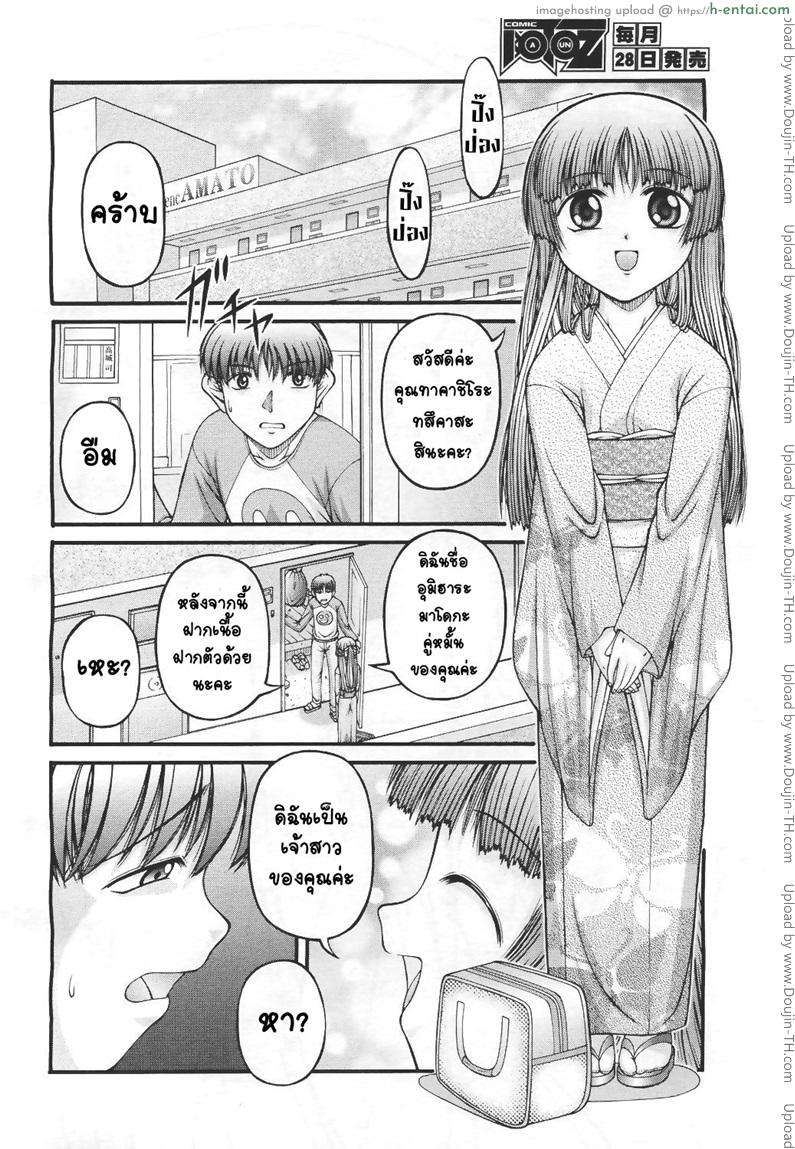 อ่านโดจิน แด่คนที่รัก [KEN] Aisuruhito e หน้า 2