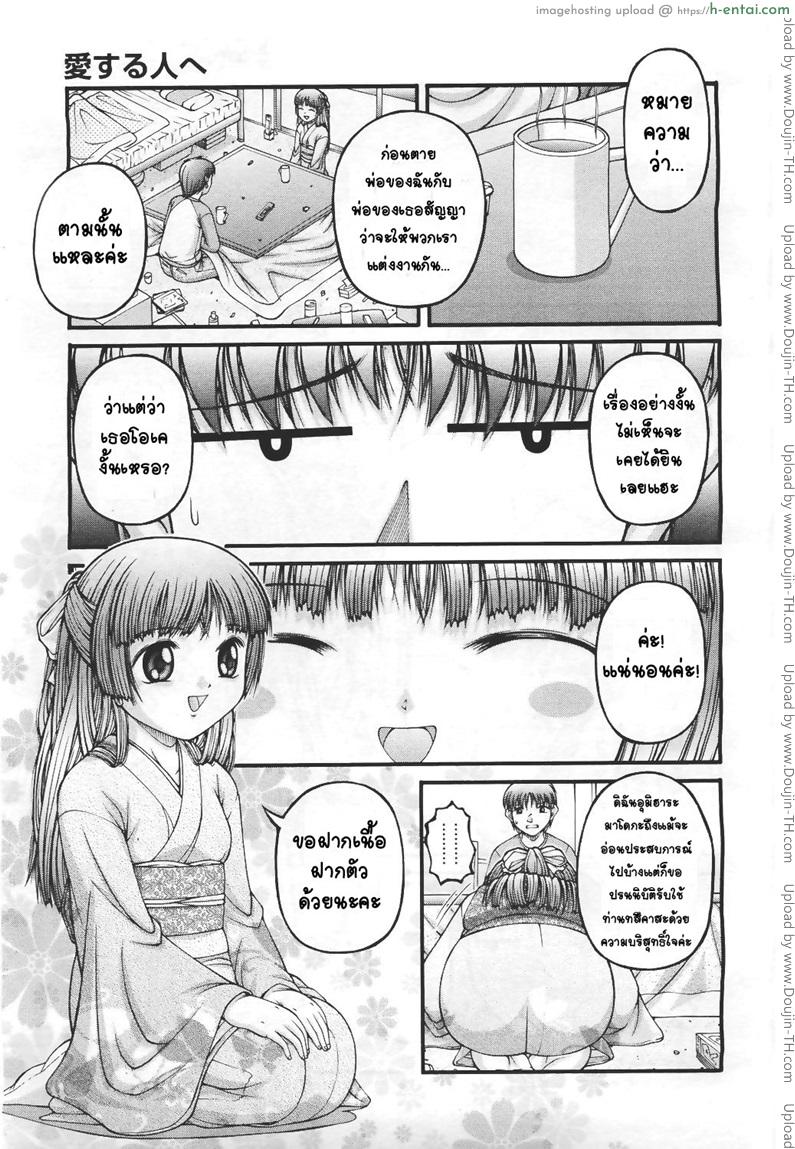 อ่านโดจิน แด่คนที่รัก [KEN] Aisuruhito e หน้า 3