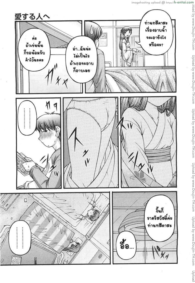 อ่านโดจิน แด่คนที่รัก [KEN] Aisuruhito e หน้า 4