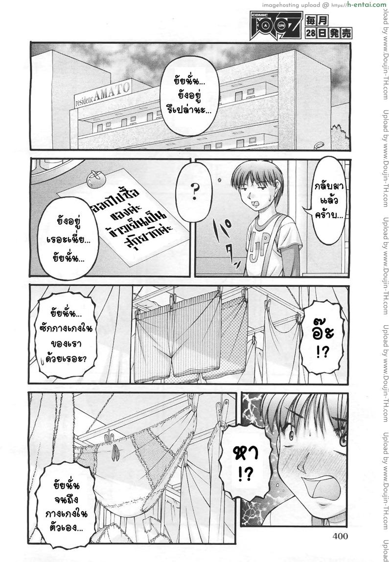 อ่านโดจิน แด่คนที่รัก [KEN] Aisuruhito e หน้า 5