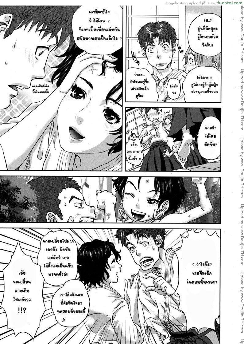 อ่านโดจิน ความทรงจำฤดูร้อน [Tohzai] Summer Memories หน้า 2