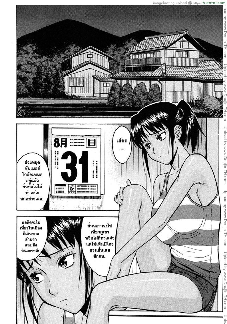 อ่านโดจิน 31 สิงหา {Inomaru} August 31st หน้า 2