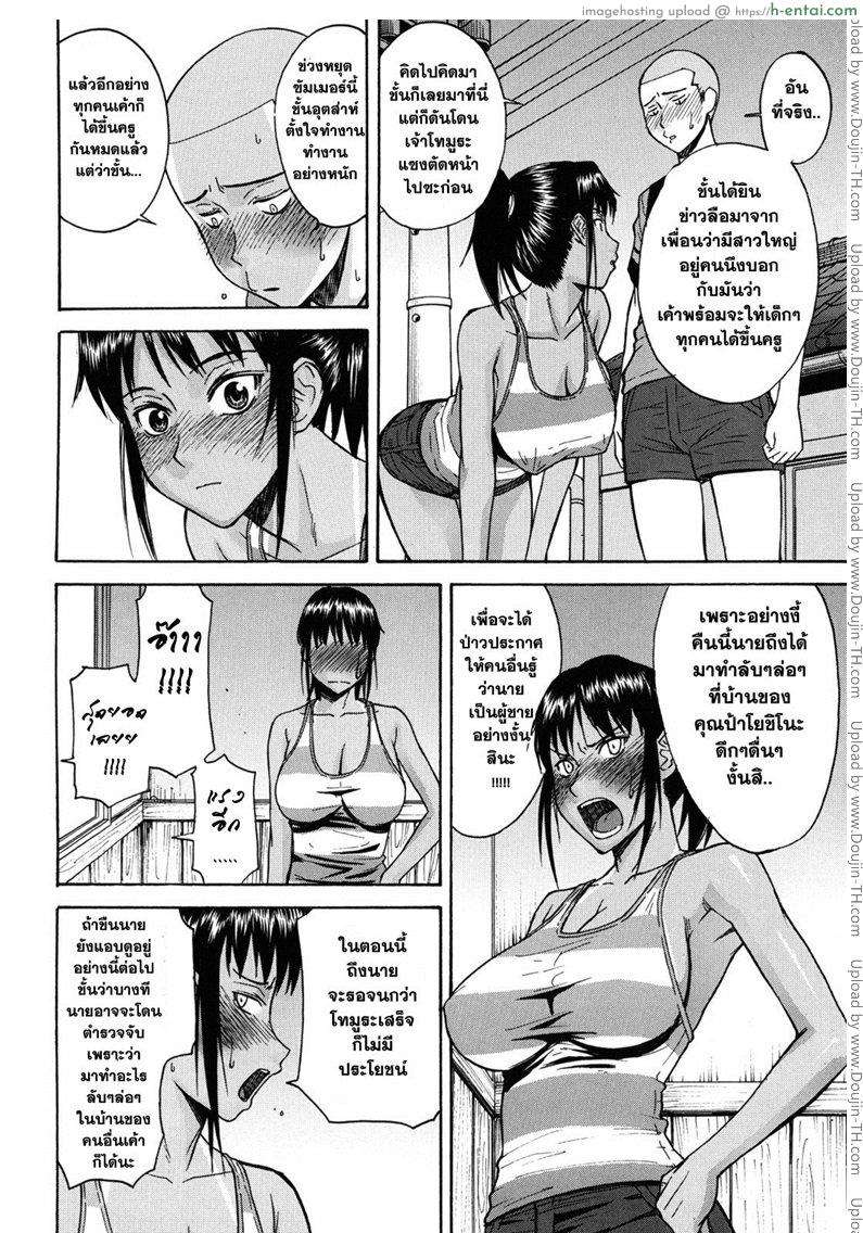 อ่านโดจิน 31 สิงหา {Inomaru} August 31st หน้า 6