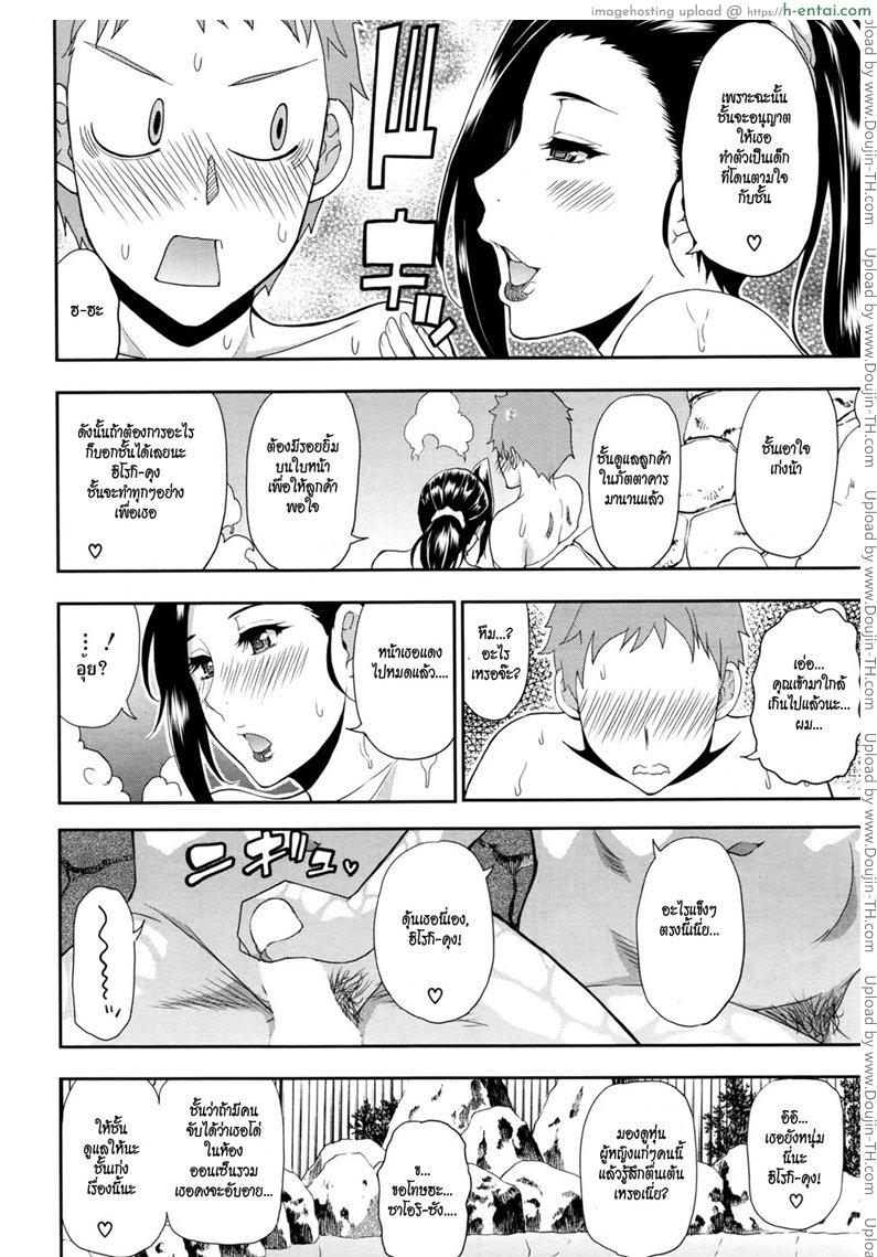 อ่านโดจิน แม่ใหม่ ใหญ่ทุกส่วน [Shunjou Shuusuke] Keibo Roten Stepmom in Open Air Onsen หน้า 3