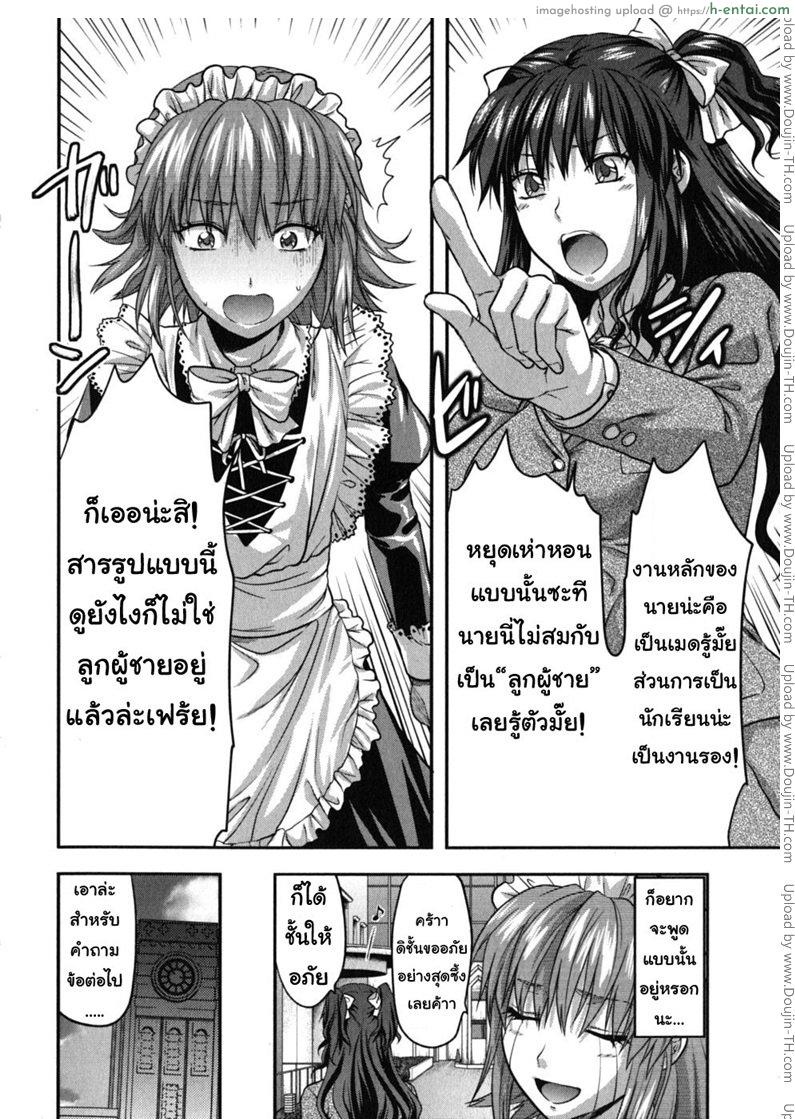 อ่านโดจิน ทาสรักผู้ซื่อสัตย์ [Yuzuki N Dash] Chuuken Maid หน้า 1