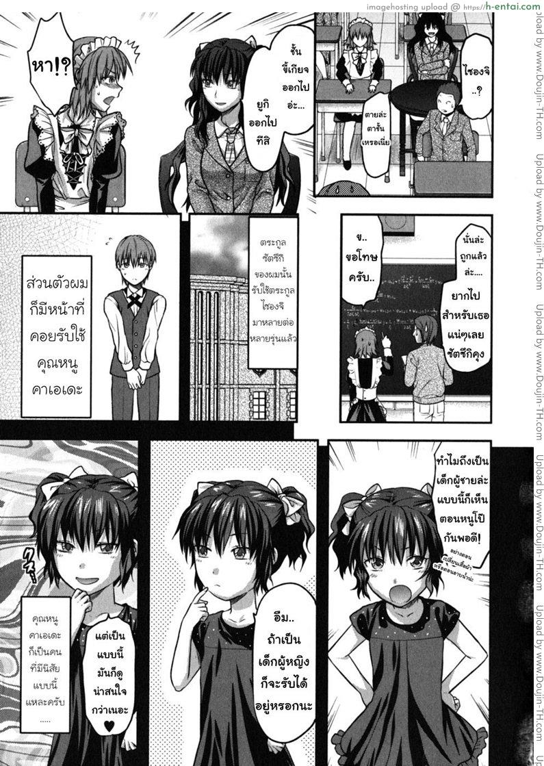 อ่านโดจิน ทาสรักผู้ซื่อสัตย์ [Yuzuki N Dash] Chuuken Maid หน้า 2