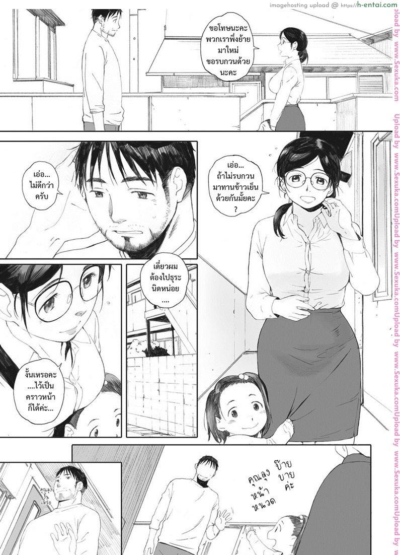 อ่านโดจิน สะพานรักจากลูกสาว [arai kei] Otonari-san wa Koiwazurai หน้า 1