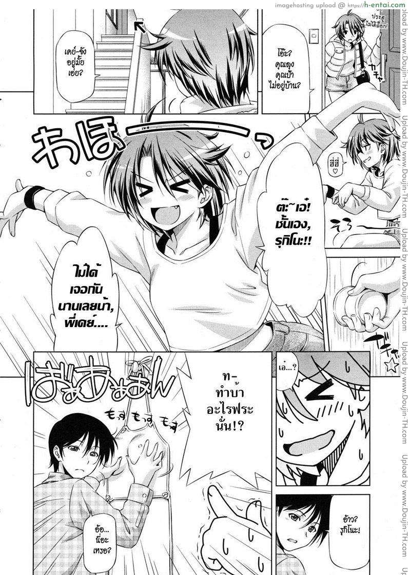 อ่านโดจิน รุกิโนะกับพี่ชายตัวดี [Kazuma Muramasa] Rukino VS Kei-niichan หน้า 1