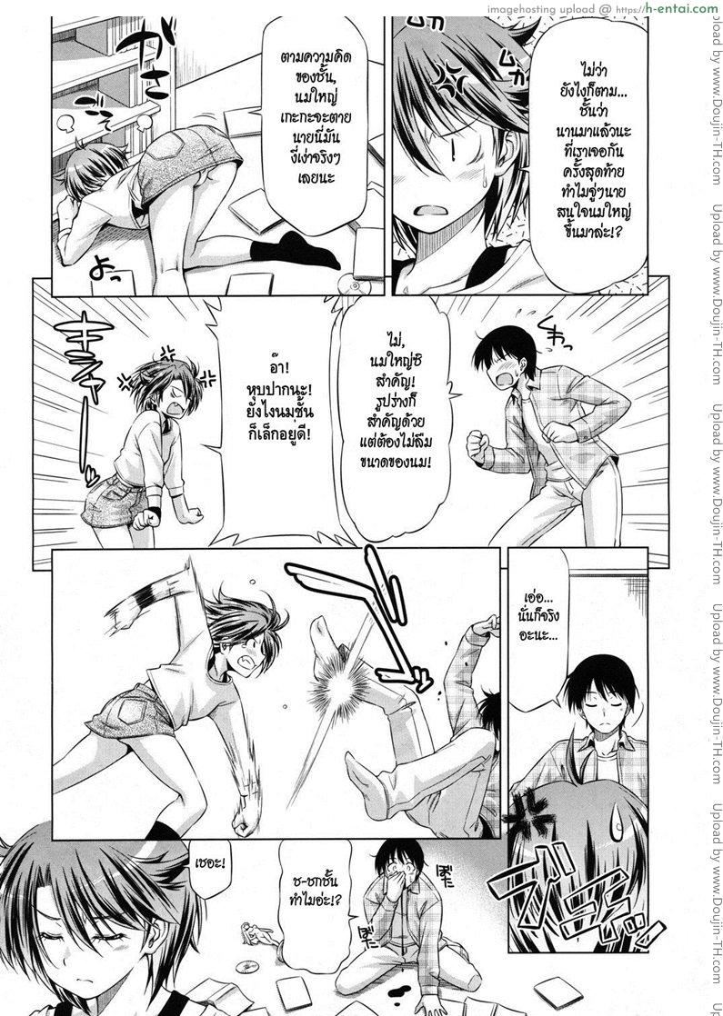 อ่านโดจิน รุกิโนะกับพี่ชายตัวดี [Kazuma Muramasa] Rukino VS Kei-niichan หน้า 4