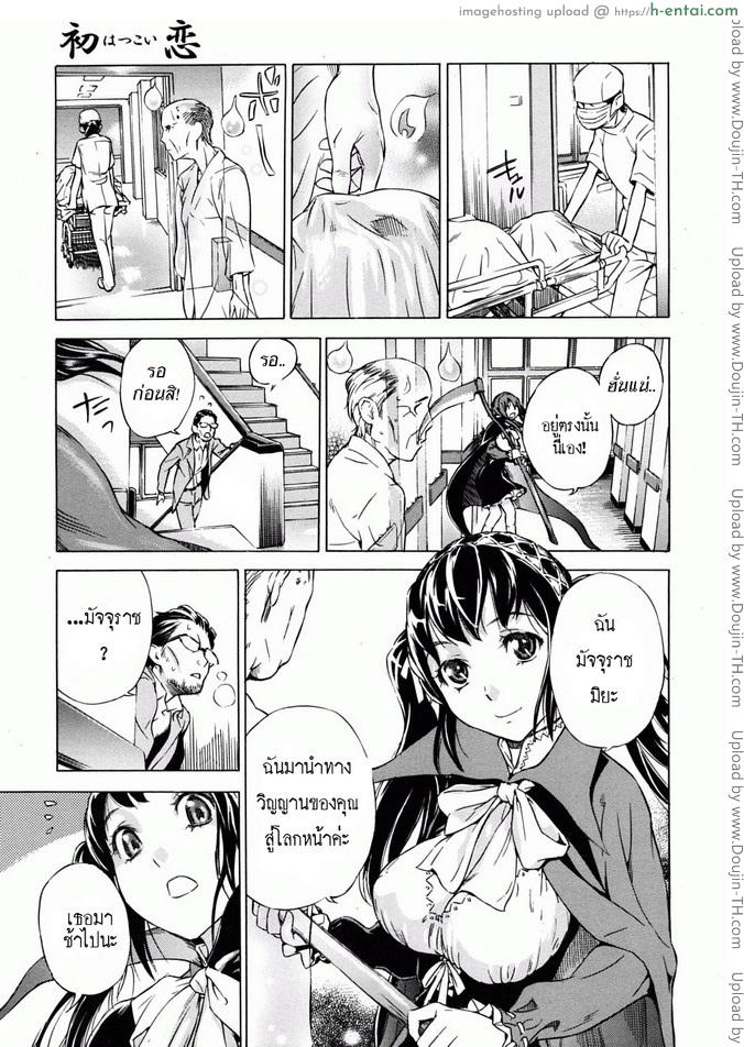 อ่านโดจิน รักแรก [Sasagawa Hayashi] First Love หน้า 2