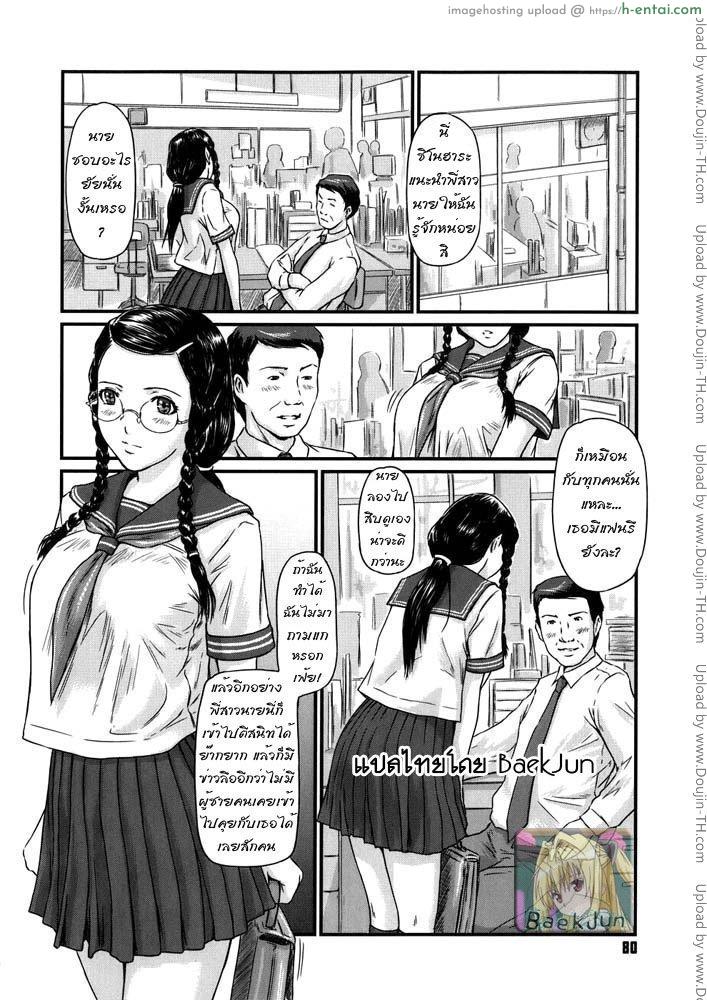อ่านโดจิน พี่สาวที่แตกต่าง [Kisaragi Gunma] Sister Syndrome หน้า 1