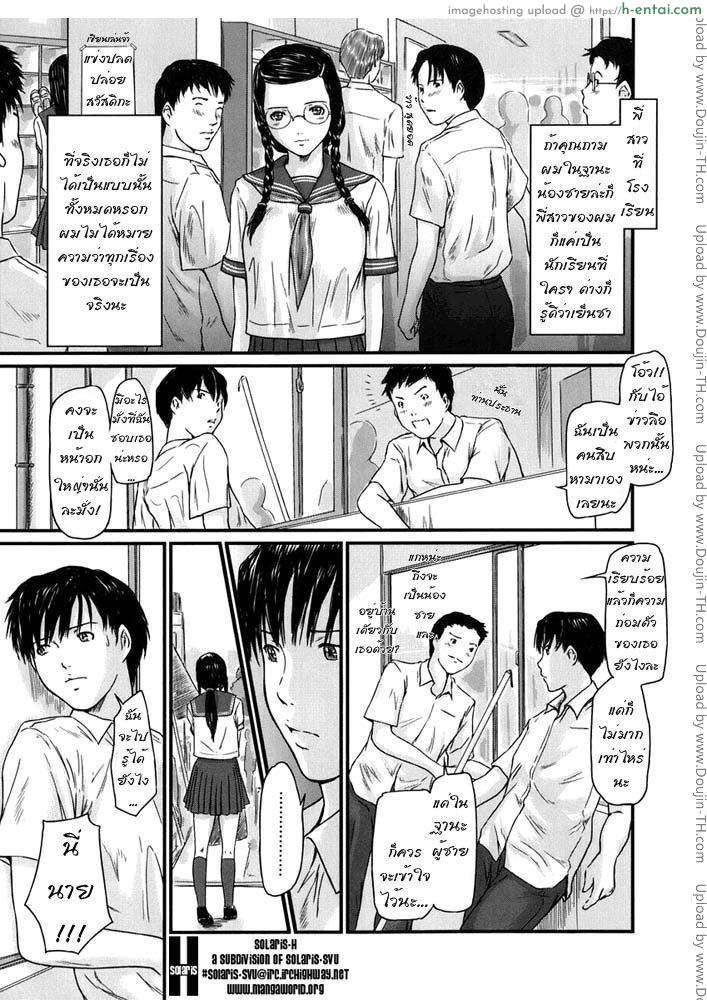 อ่านโดจิน พี่สาวที่แตกต่าง [Kisaragi Gunma] Sister Syndrome หน้า 2