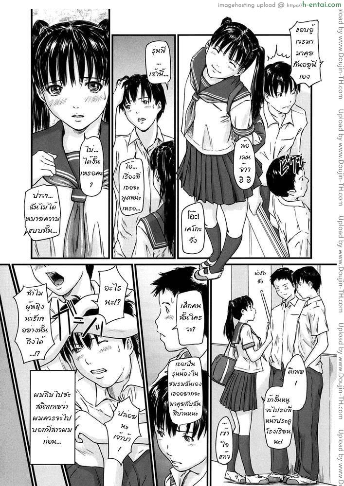 อ่านโดจิน พี่สาวที่แตกต่าง [Kisaragi Gunma] Sister Syndrome หน้า 3