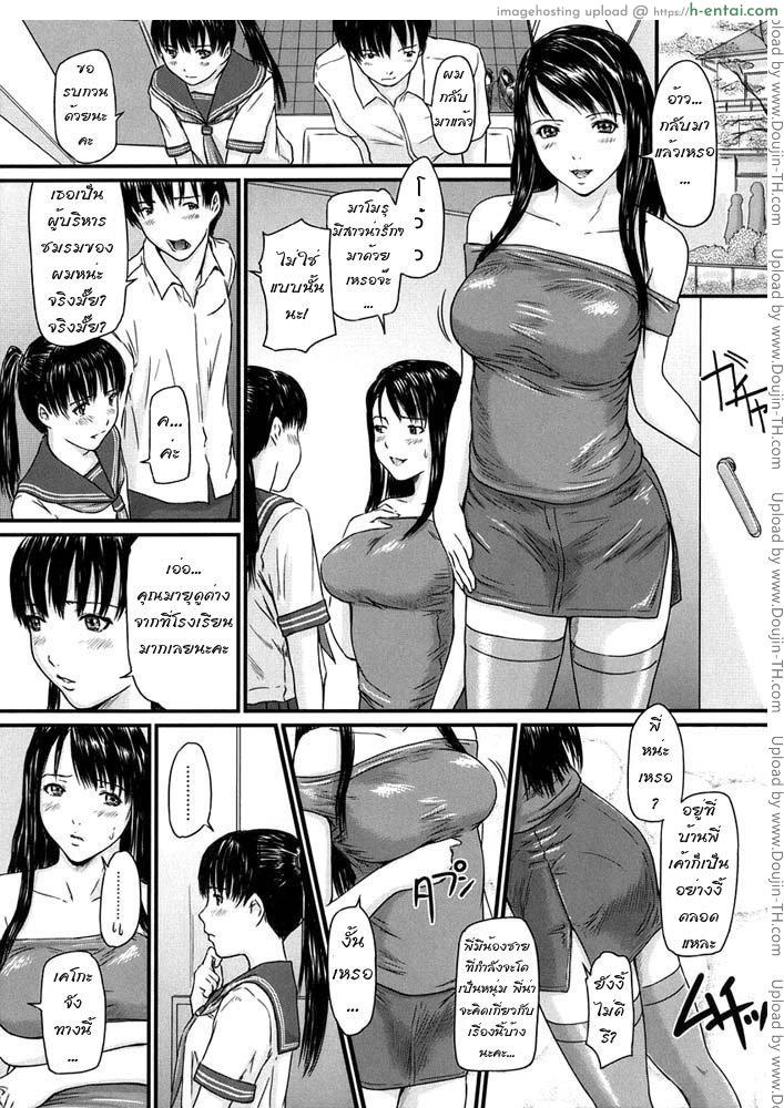 อ่านโดจิน พี่สาวที่แตกต่าง [Kisaragi Gunma] Sister Syndrome หน้า 4