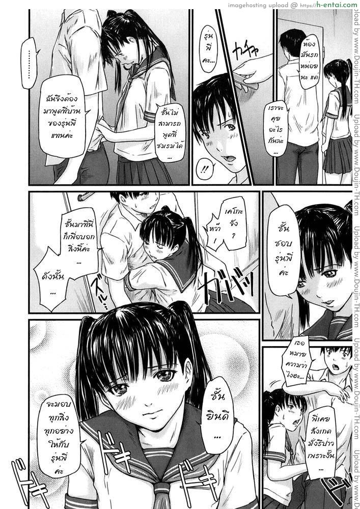 อ่านโดจิน พี่สาวที่แตกต่าง [Kisaragi Gunma] Sister Syndrome หน้า 5