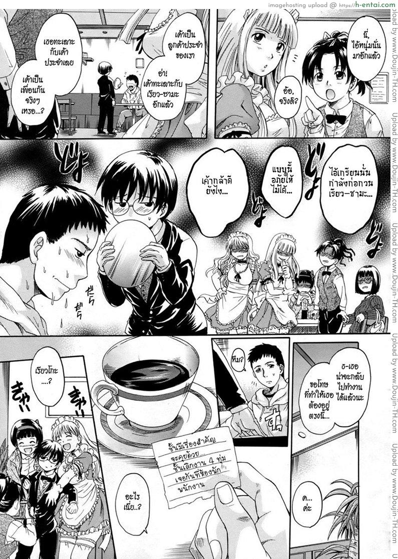 อ่านโดจิน สะดุดรักทอมสาว [Nakayama Tetsugaku] Boyish Girl หน้า 2