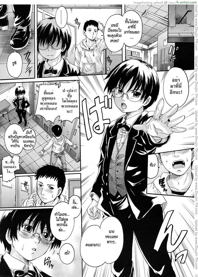 อ่านโดจิน สะดุดรักทอมสาว [Nakayama Tetsugaku] Boyish Girl หน้า 3