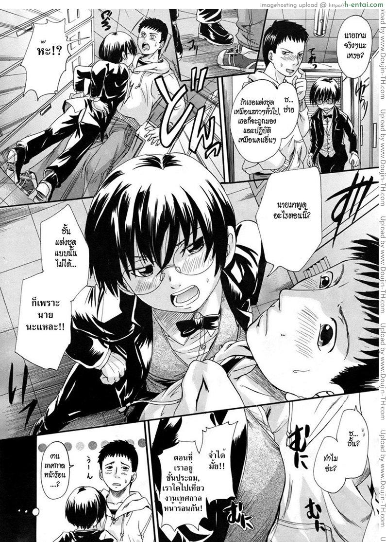 อ่านโดจิน สะดุดรักทอมสาว [Nakayama Tetsugaku] Boyish Girl หน้า 4