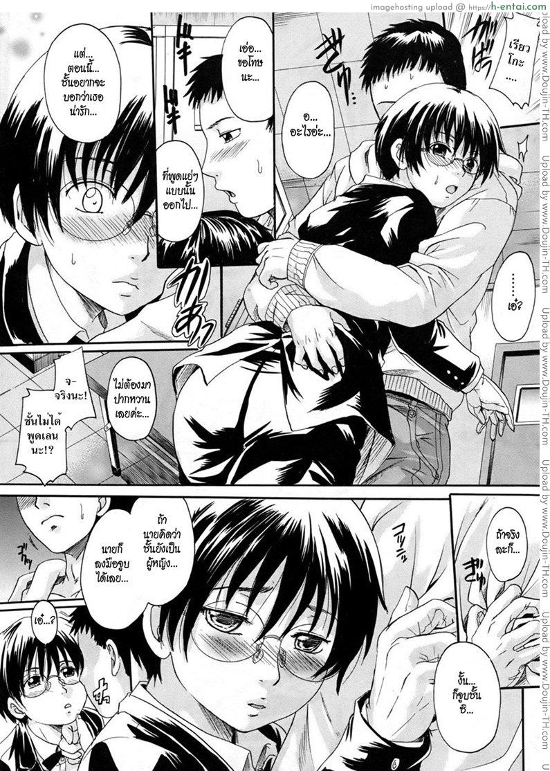 อ่านโดจิน สะดุดรักทอมสาว [Nakayama Tetsugaku] Boyish Girl หน้า 6