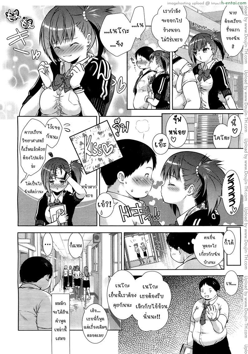 อ่านโดจิน ถึงอ้วนก็รักน้า Carnivorous Girlfriend หน้า 1