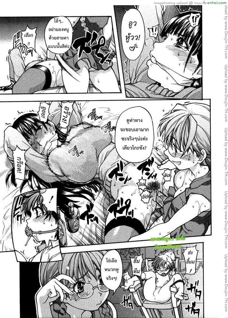 อ่านโดจิน รักสุดเพี้ยนของ ริว..ไอ้หนุ่มไร้ดุ้น 4 Sei Sou Tsui Dan Sha 04 หน้า 3