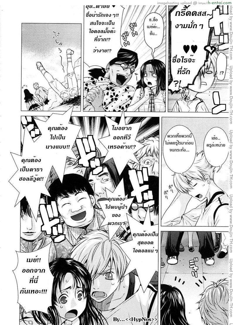 อ่านโดจิน ผู้หญิงข้า..ใครอย่าแตะ [Otsuka Kotora] Gloxinia หน้า 4