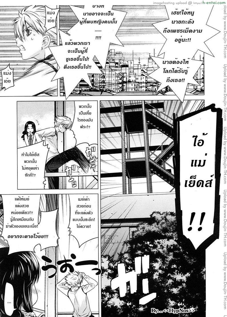 อ่านโดจิน ผู้หญิงข้า..ใครอย่าแตะ [Otsuka Kotora] Gloxinia หน้า 5