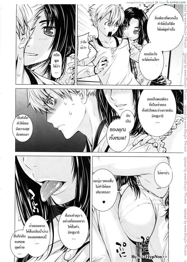 อ่านโดจิน ผู้หญิงข้า..ใครอย่าแตะ [Otsuka Kotora] Gloxinia หน้า 6