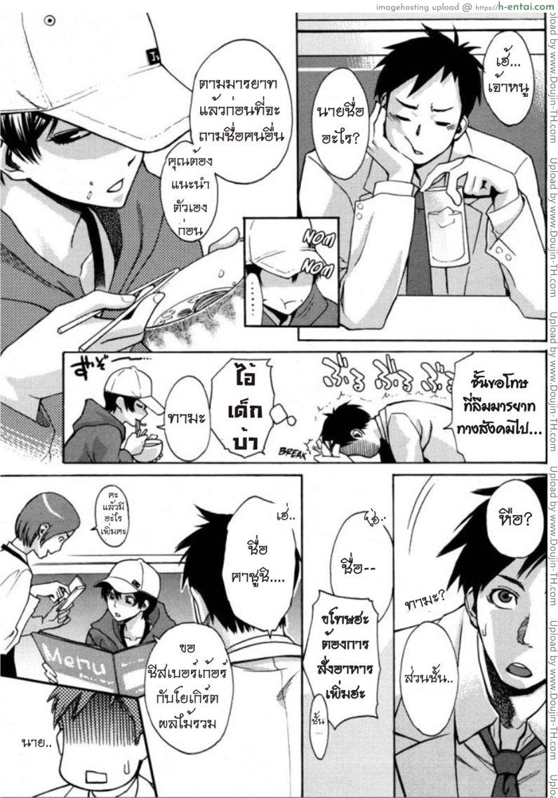 อ่านโดจิน รักสาวริมทาง 1 [Mikami Cannon] Tama From Third Street 01 หน้า 5