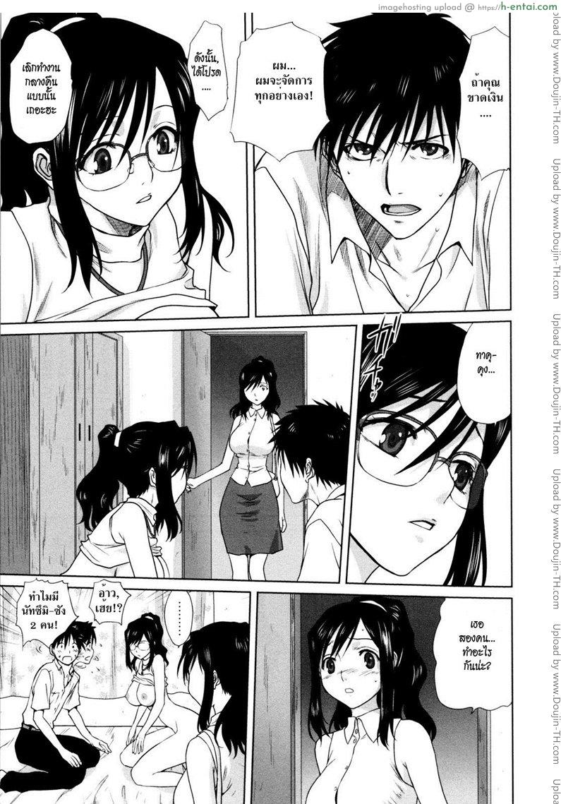 อ่านโดจิน สะกิดรักสาวข้างบ้าน 2 [Mitarashi Kousei] The MILF Next Door Part 2 หน้า 3