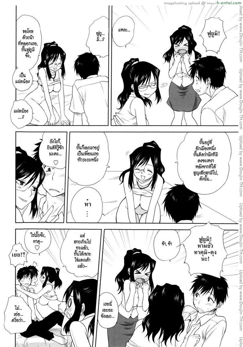 อ่านโดจิน สะกิดรักสาวข้างบ้าน 2 [Mitarashi Kousei] The MILF Next Door Part 2 หน้า 4