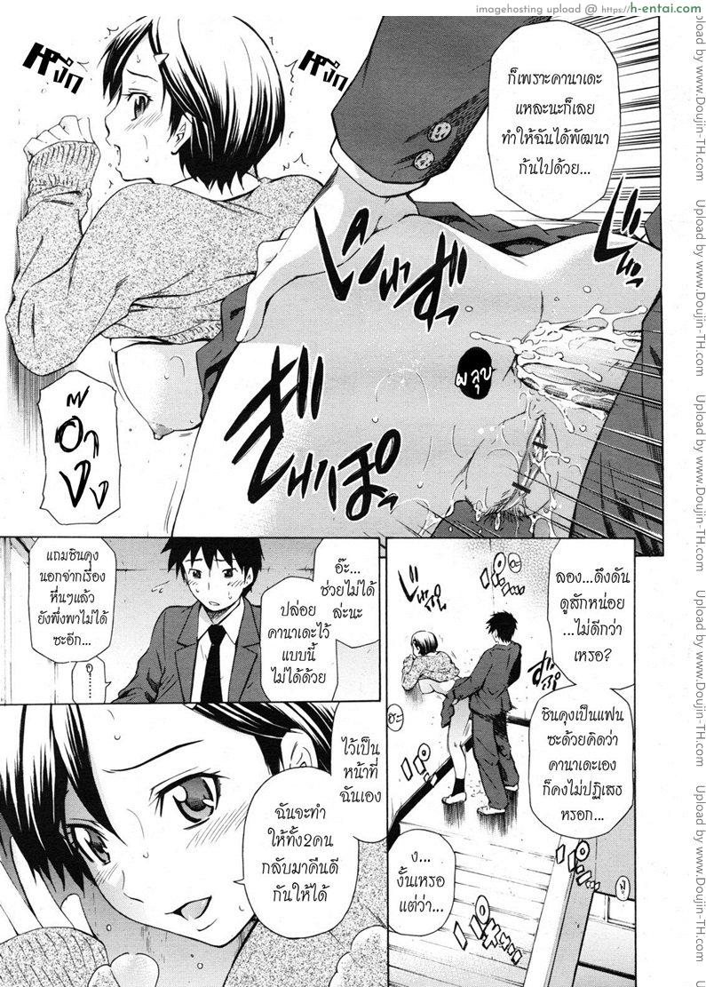 อ่านโดจิน ตัวช่วยจากเพื่อนสนิท 3 [Sahashi Renya] Shinyuu no Kokoroe Ch.3 หน้า 3