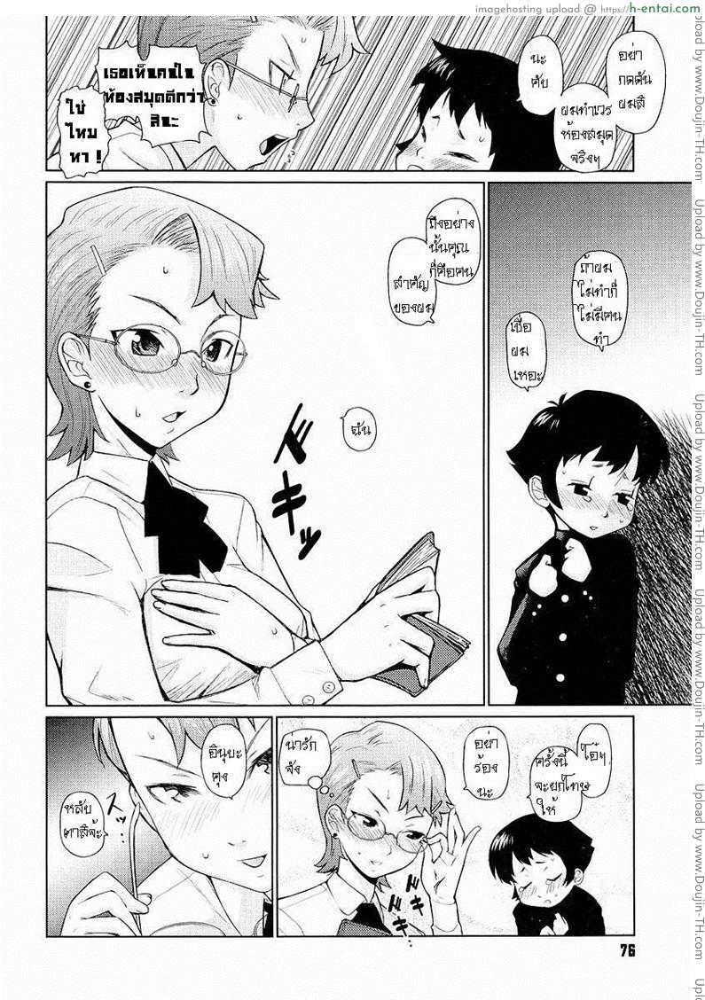 อ่านโดจิน คุณครูสาวแว่นกับเทพบุตรกระต่ายขาว INABA IS THE WHITE RABBIT หน้า 4