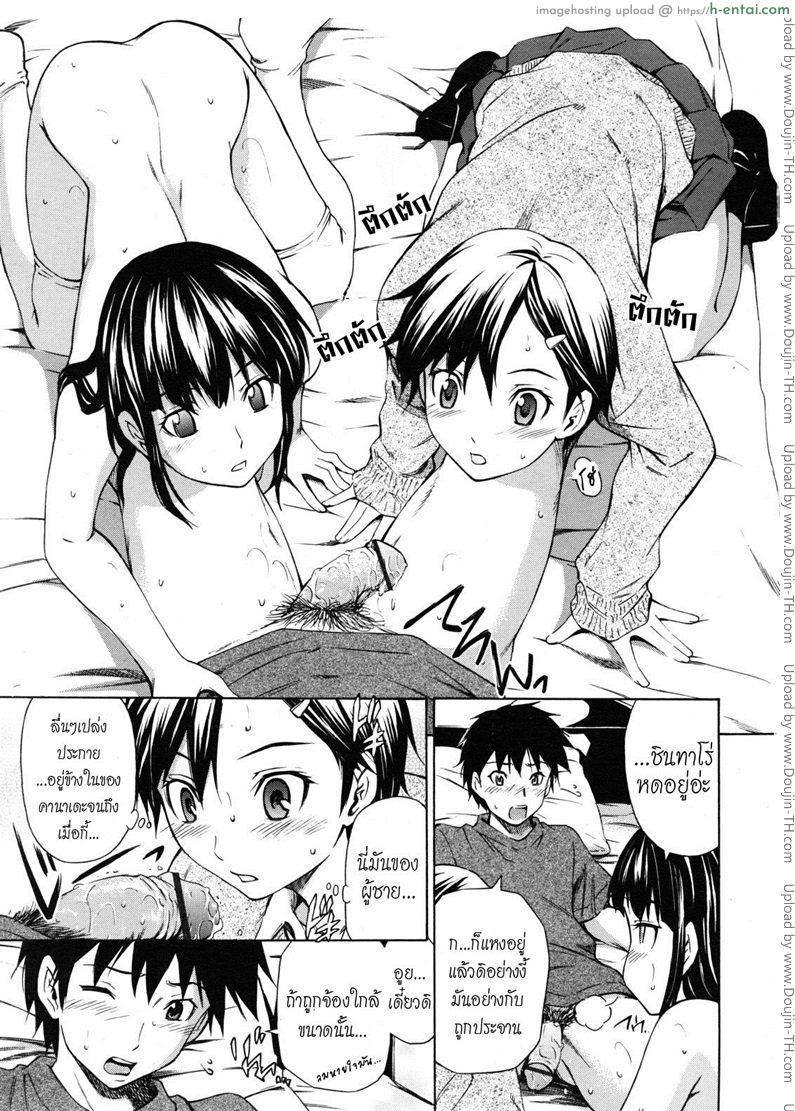 อ่านโดจิน ตัวช่วยจากเพื่อนสนิท 1 [Sahashi Renya] Shinyuu no Kokoroe Ch.1 หน้า 5