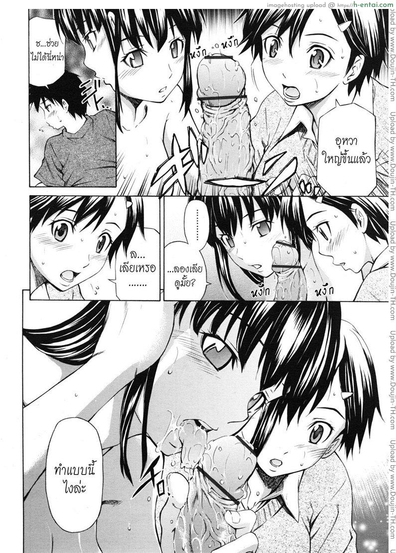 อ่านโดจิน ตัวช่วยจากเพื่อนสนิท 1 [Sahashi Renya] Shinyuu no Kokoroe Ch.1 หน้า 6