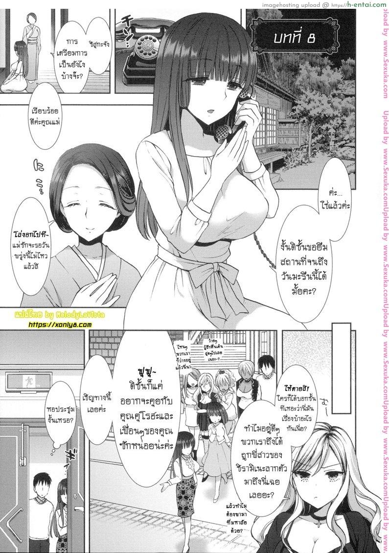 อ่านโดจิน หอพักสยิวกิ้ว 8 [mozuya murasaki] Shiro Kuro Royal Ch.8 หน้า 2