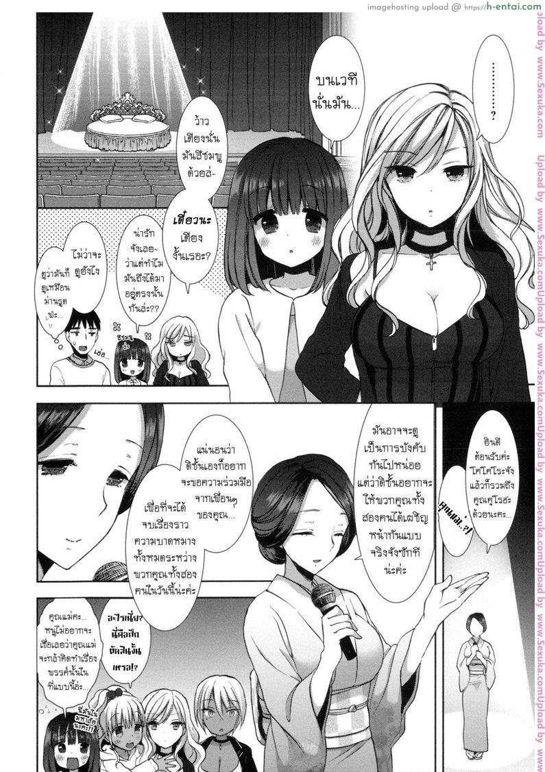 อ่านโดจิน หอพักสยิวกิ้ว 8 [mozuya murasaki] Shiro Kuro Royal Ch.8 หน้า 3