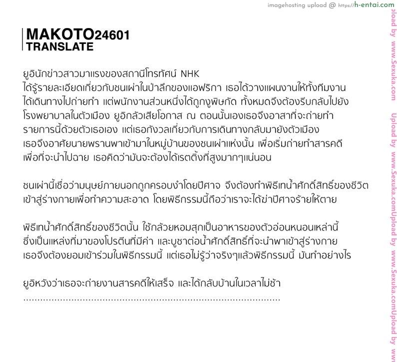 อ่านโดจิน หลอกมาปล้ำกับคนป่า 1 [jacky knee-san] Buzoku no Mura ni Torinokosareta Watashi I’m left alone in Tribe Village (human high-light film) – Part 1 หน้า 2