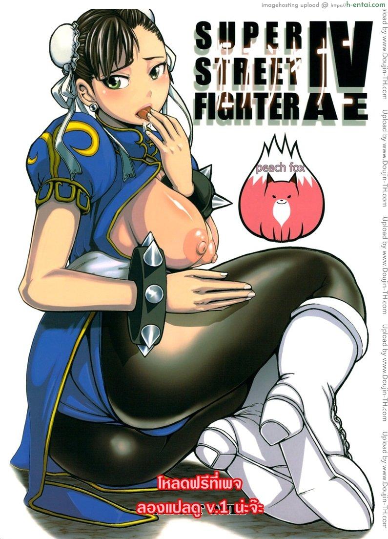 อ่านโดจิน นักสู้หมัดเสียวซ่าน Kuruoshiki Nani Kakusei – Arousal of the Dark-Hadou หน้า 2