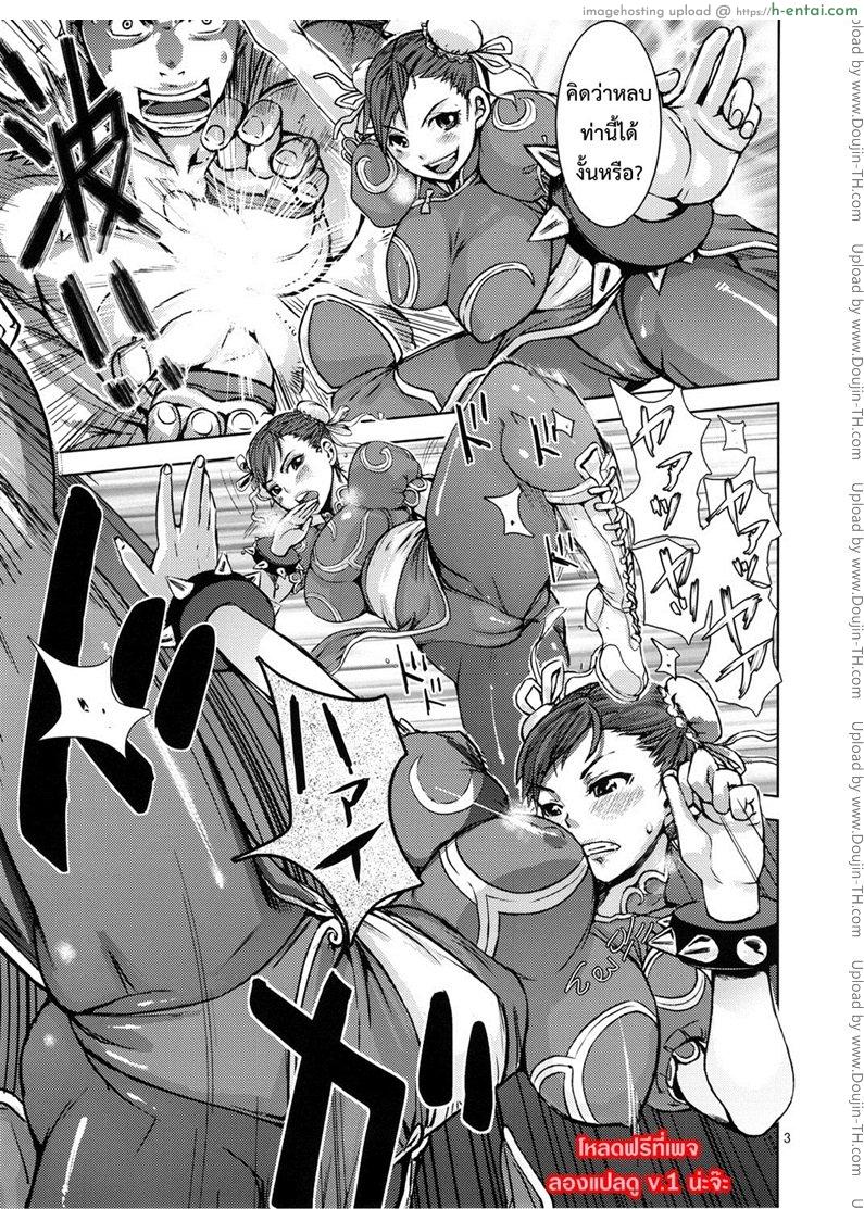 อ่านโดจิน นักสู้หมัดเสียวซ่าน Kuruoshiki Nani Kakusei – Arousal of the Dark-Hadou หน้า 3